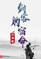剑客技能