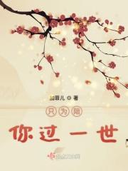 我只陪你走这一程