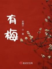 有梅毒生孩子有影响吗