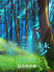 精灵宝可梦生物图鉴