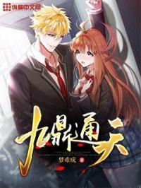 九鼎全称