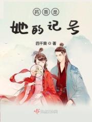 药香是不是可以治病