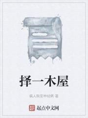 择一良木而栖最经典十句话