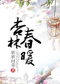 杏林春暖2医路前行