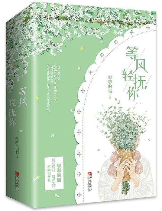 付雪梨等风热吻你免费阅读