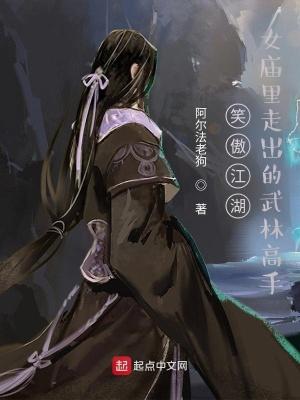 笑傲江湖女角色介绍