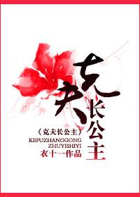 克夫嫡公主