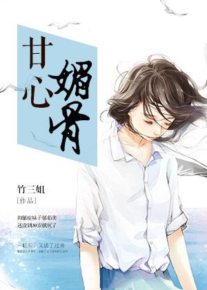 甘心啥意思