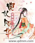 婉仪是什么品级