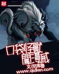 口袋怪兽漫画
