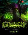 风暴英雄theone