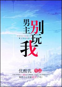 男主别过来啊七零免费阅读