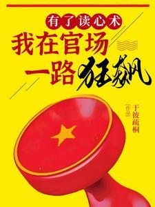 升官是什么意思?