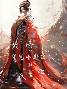 ...小郡王