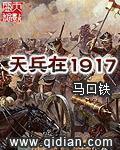 天兵歌曲原唱歌词