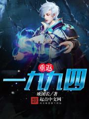 重回一九九三