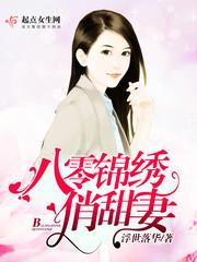 八零锦绣俏甜妻肖战是一个人吗