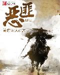 恶匪机枪
