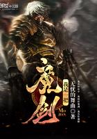 我是一把魔剑为什么不更了