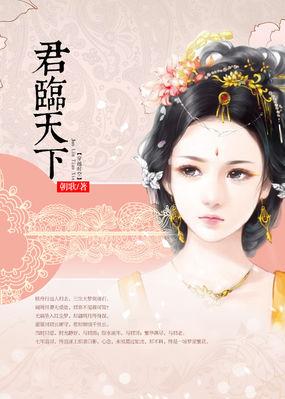 君临天下社区开展网络安全活动