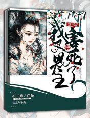 穿书后我又穿回来了男主