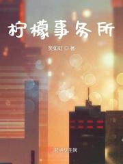 柠檬会所