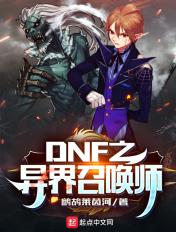 70版召唤师最强异界套