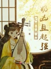 我家小师妹切开黑作者兔子饼干