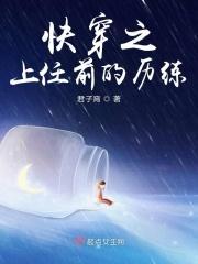 快穿之前任在作死 作者叶悠悠