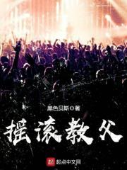汪峰为什么叫摇滚教父