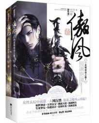 傲风代工厂