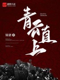 穷小子的暧昧